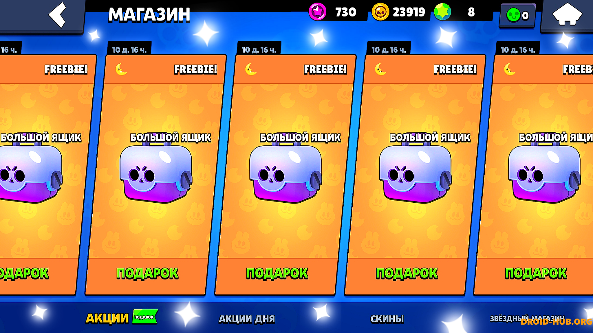 Brawl Stars с Ящиками