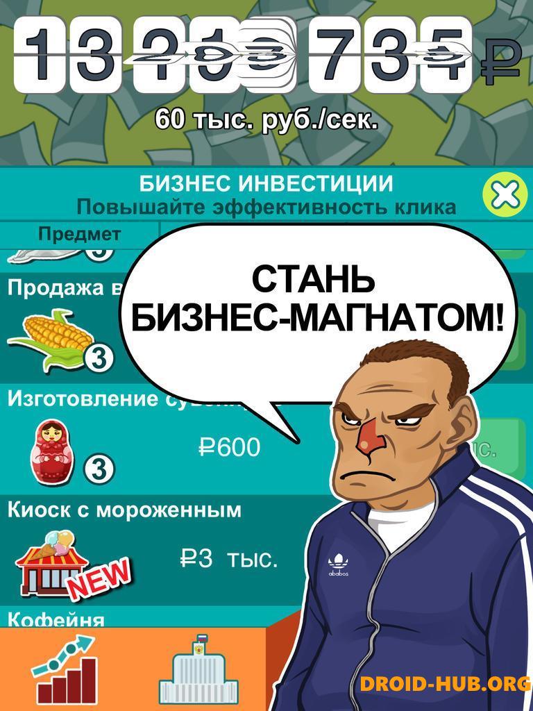 Бабломет 2