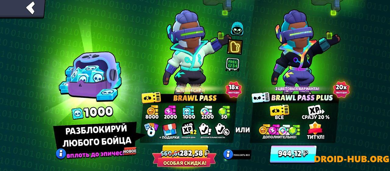 Приватка More Brawl 56.250