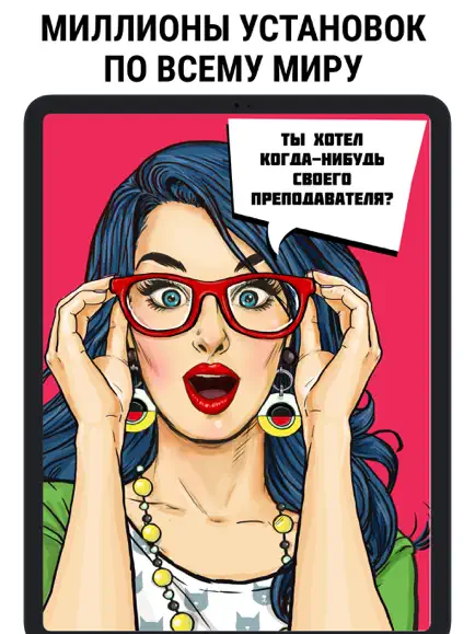 Правда или Действие 18/21+