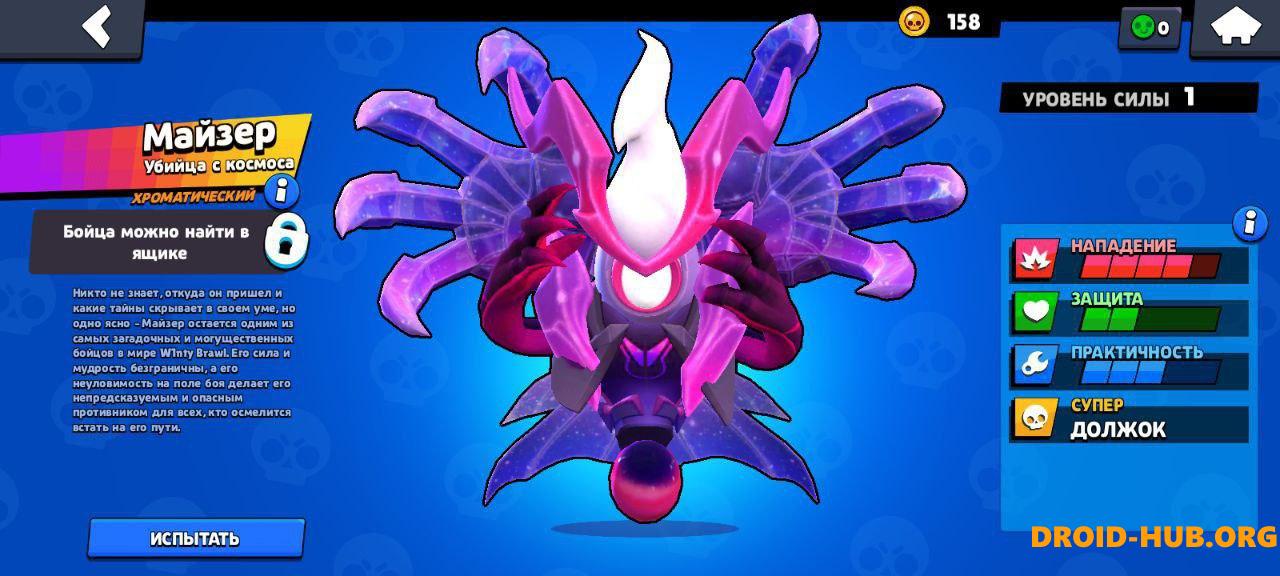 Приватка More Brawl 56.250