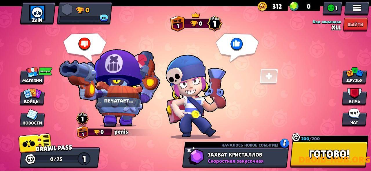 Приватка Spoky Brawl