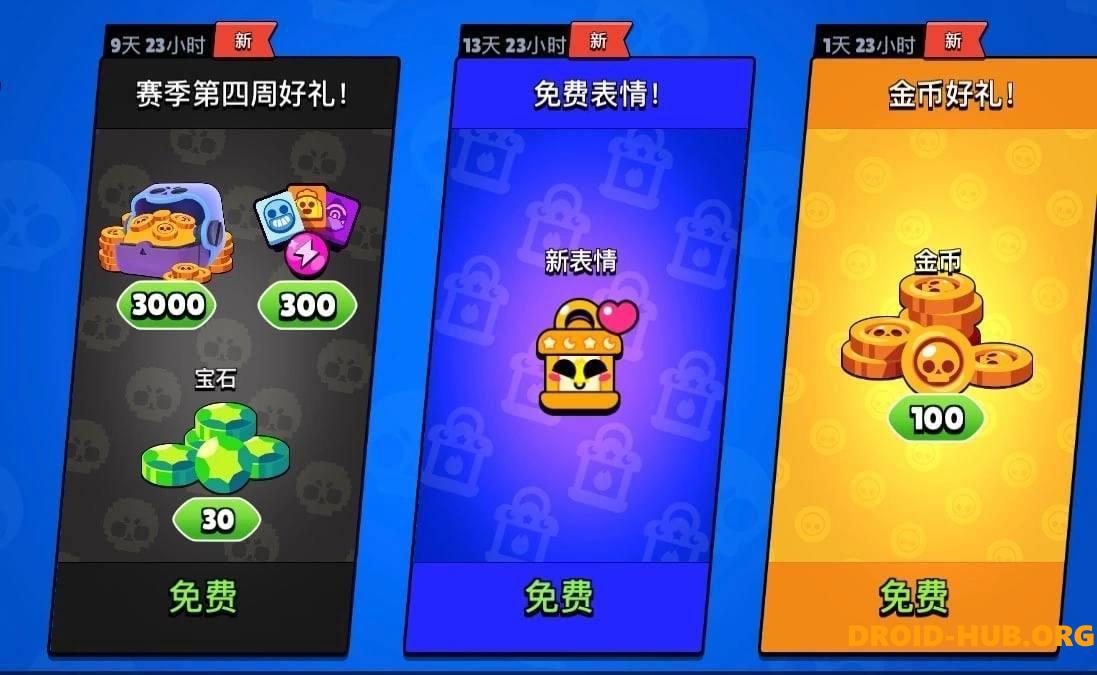 Brawl Stars CN 56.1.4