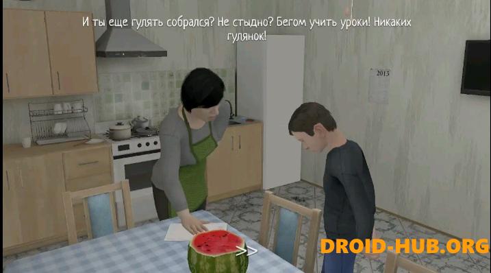 Читы на Симулятор Школьника