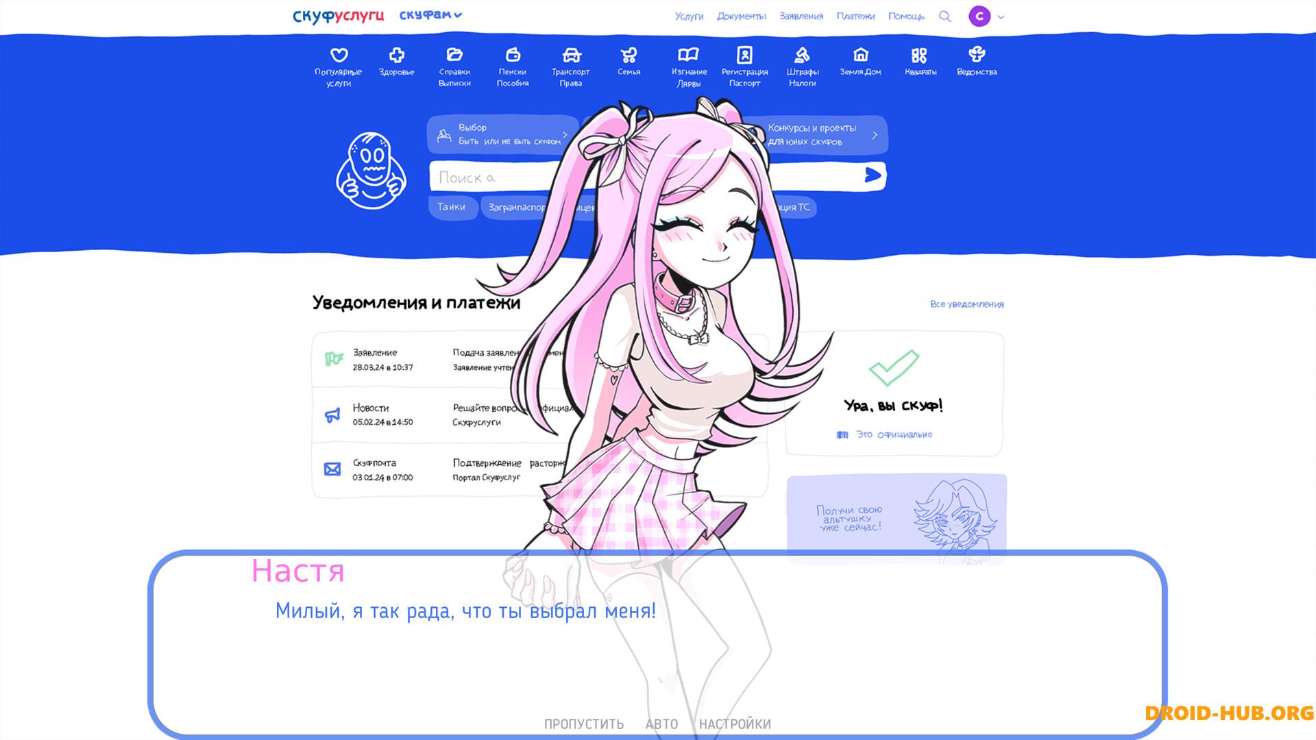 An Alt Girl for Skoof