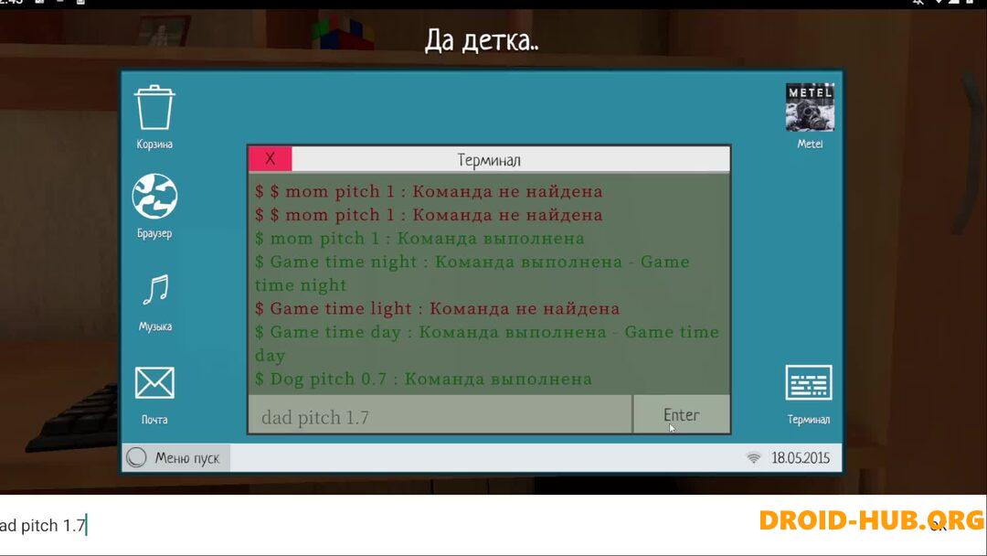 SchoolBoy Runaway: Пароли от ноутбука бати и компьютера Андрея