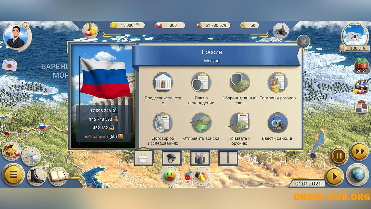 ЭС 2: Симулятор Президента