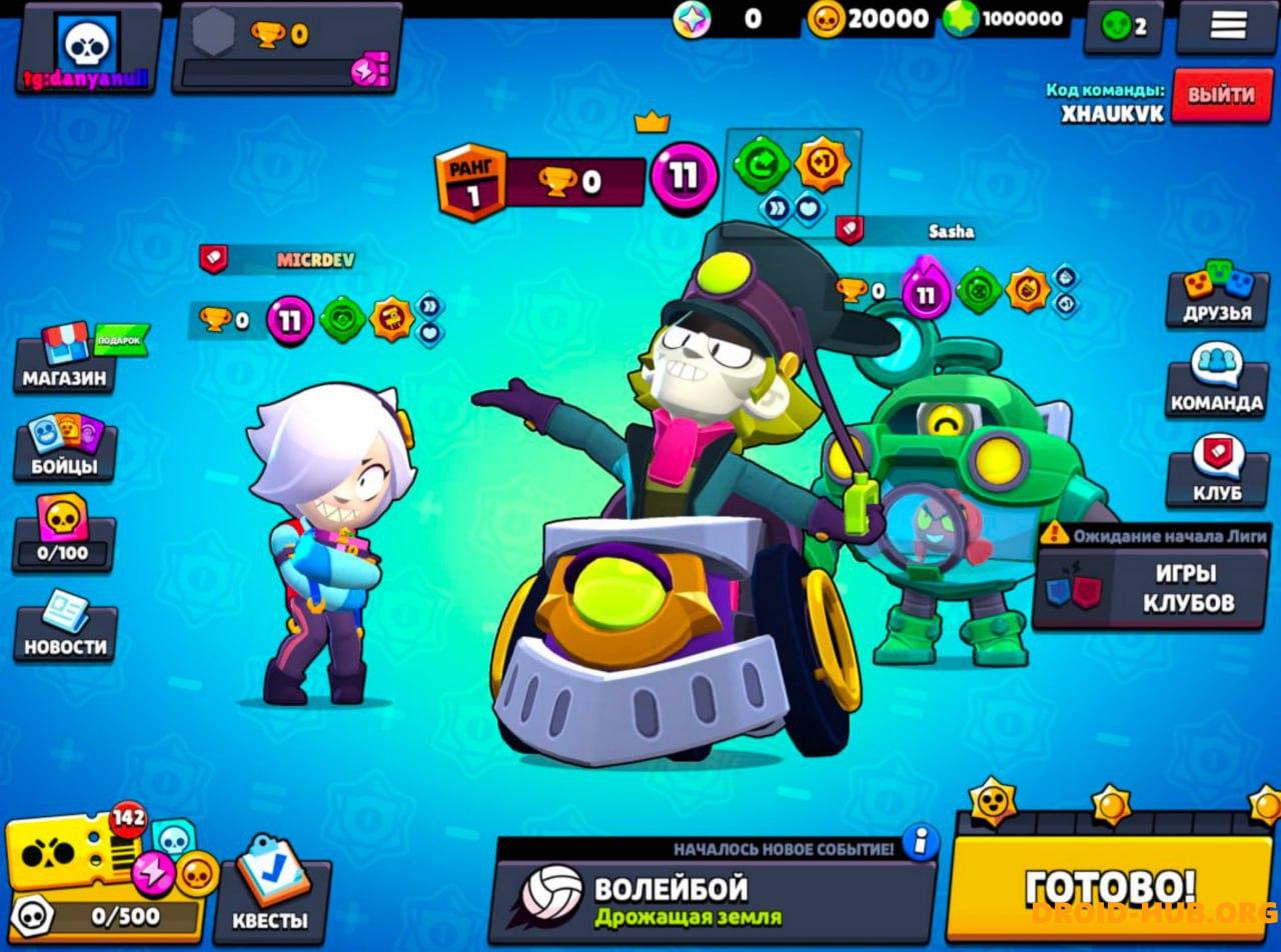 Читы на Brawl Stars 56.274