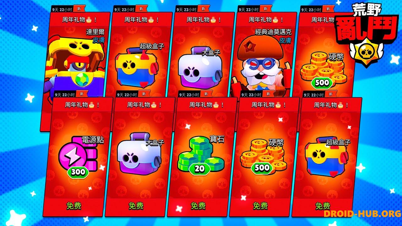 Brawl Stars CN 56.1.4