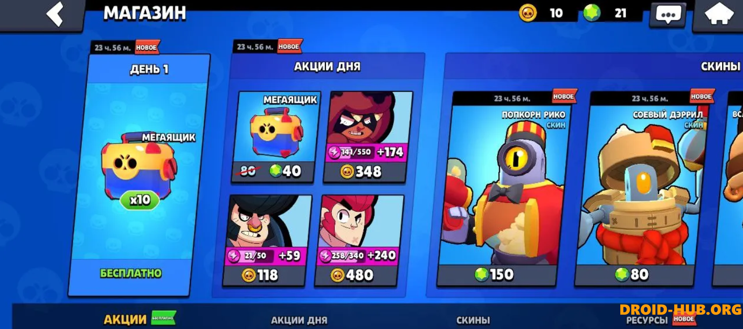 Приватка DarkBrawl 19.111