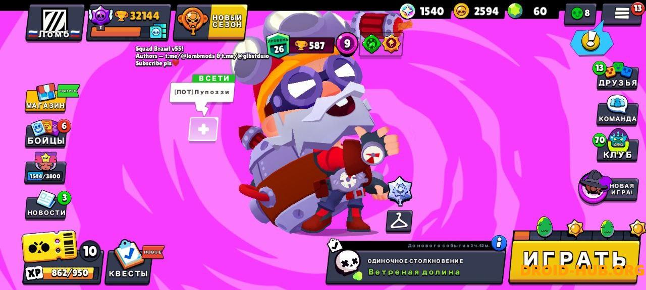 Читы на Brawl Stars 56.274