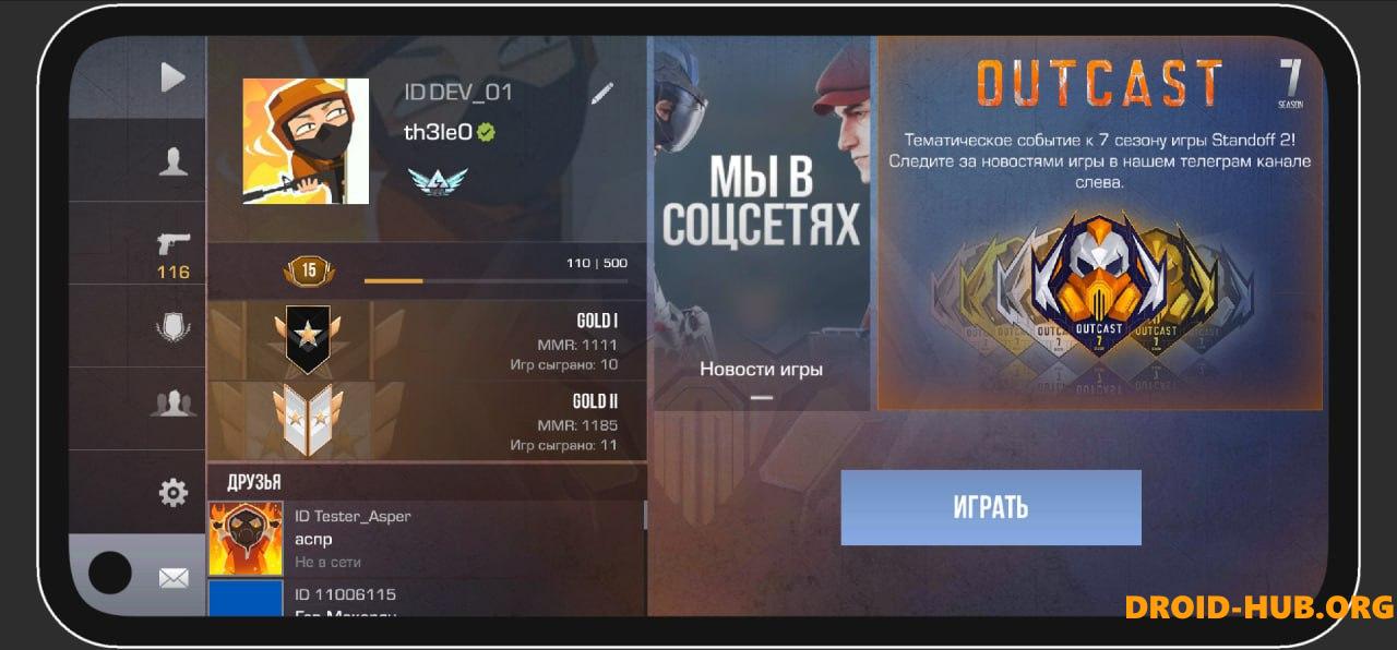 Читы на STANDLEO 2.4