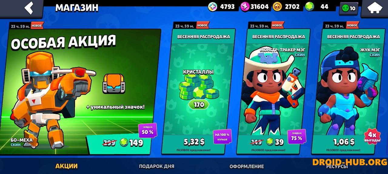 Brawl stars 56.274