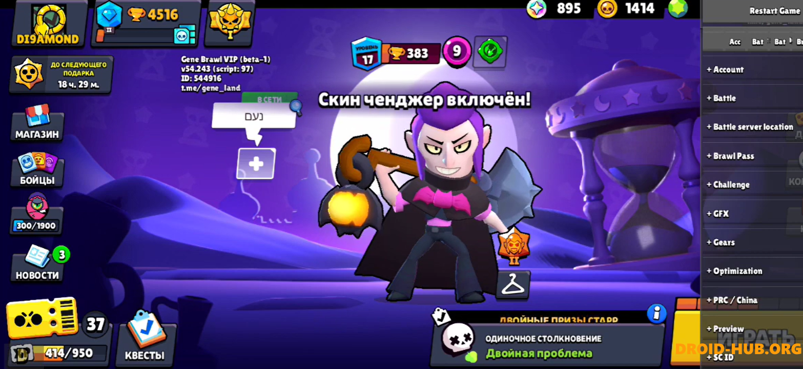 Gene Brawl 56.274 VIP Читы и Мод Меню на Андроид Последняя Версия Скачать  APK