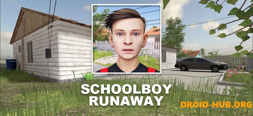 Читы SchoolBoy Runaway 0.352