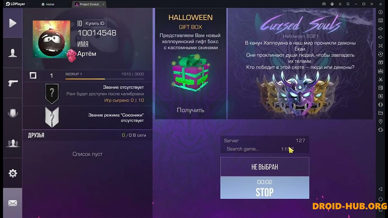 Промокоды Project Evolution (Июль 2024)