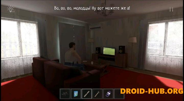 Читы на Симулятор Школьника