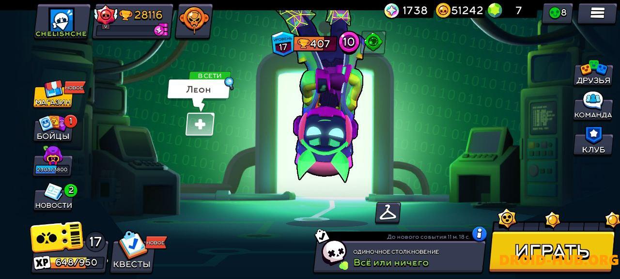 Читы на Brawl Stars 56.274