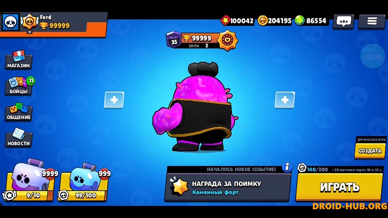 Читерский Brawl Stars 56.274