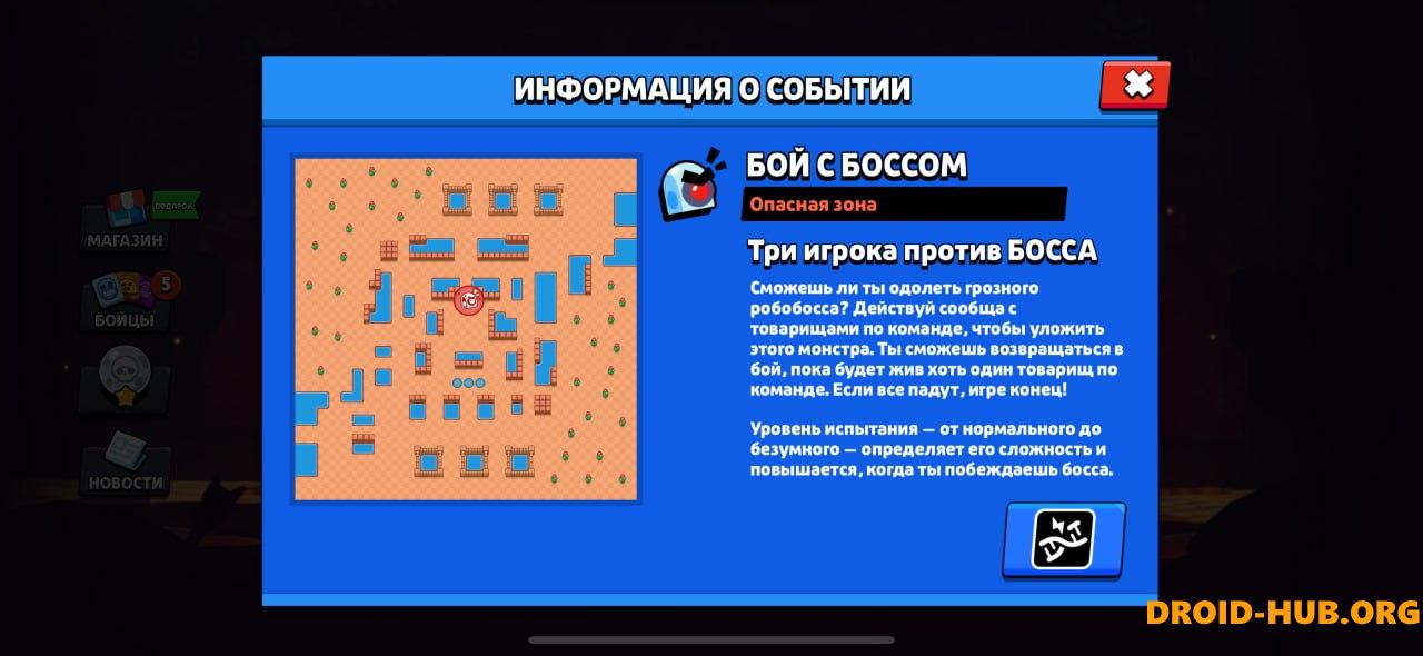 Нулс Бравл 56.274