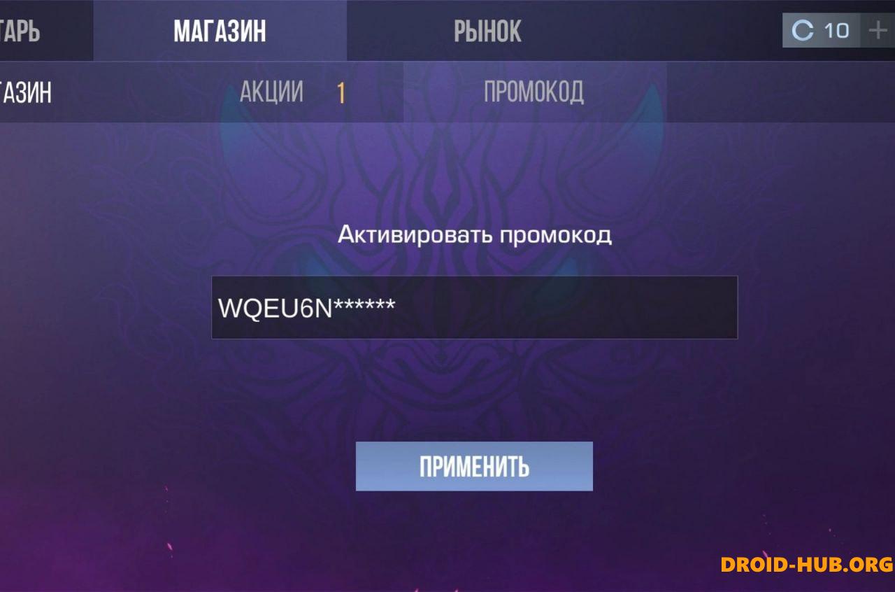 Промокоды Standoff 2 0.29.1 на Июль 2024