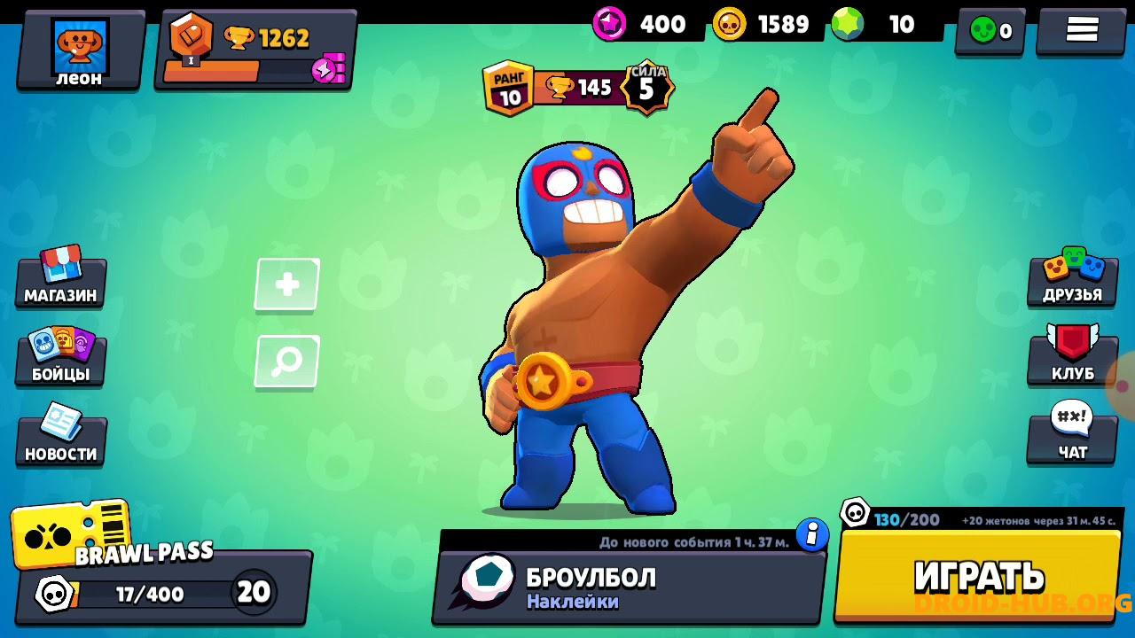 Читерский Brawl Stars 56.274