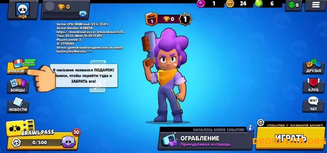 Приватка Moon Brawl