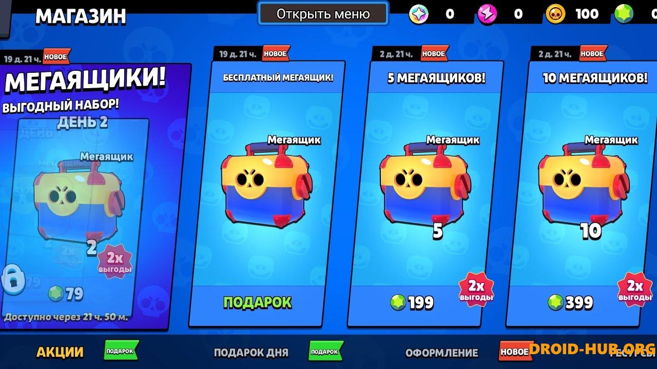 Бесплатные Награды Brawl Stars 56.274 (Июль 2024)