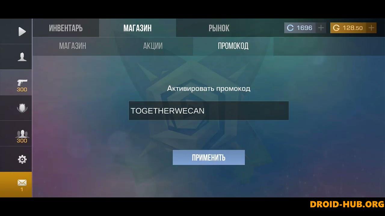 Промокод на 10 Бесплатных Fragment Box