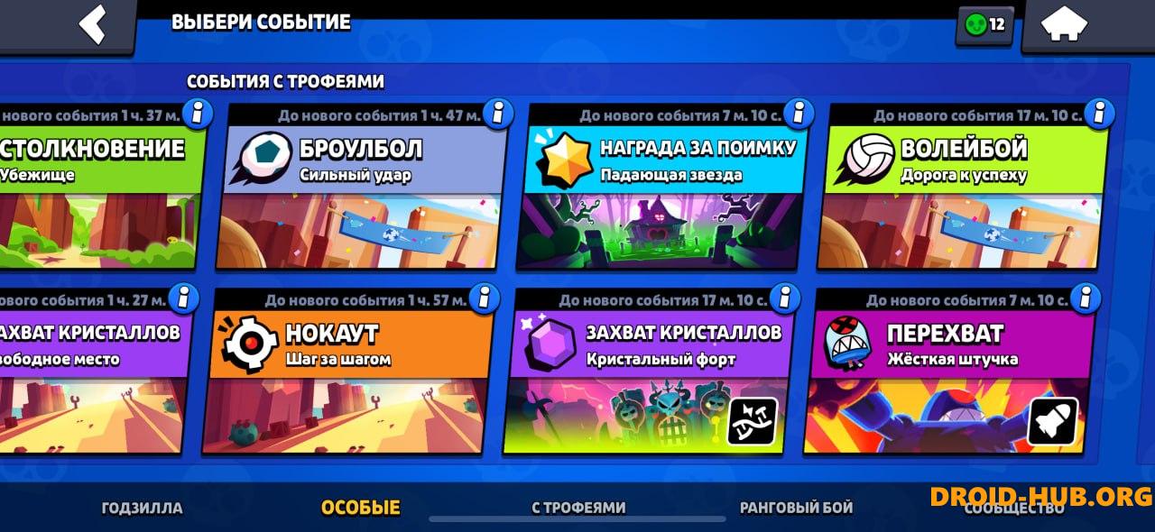 Нулс Бравл 56.274