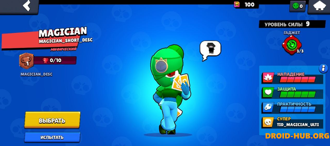 Приватка Metla Brawl 28.189