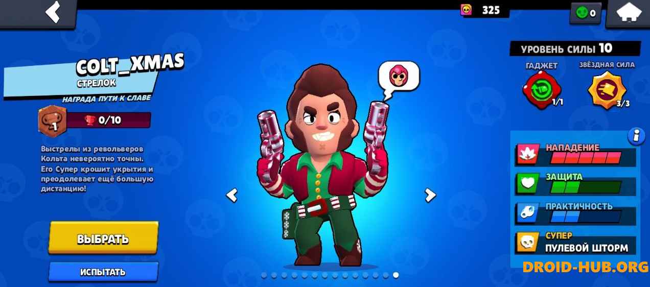 Приватка Metla Brawl 28.189