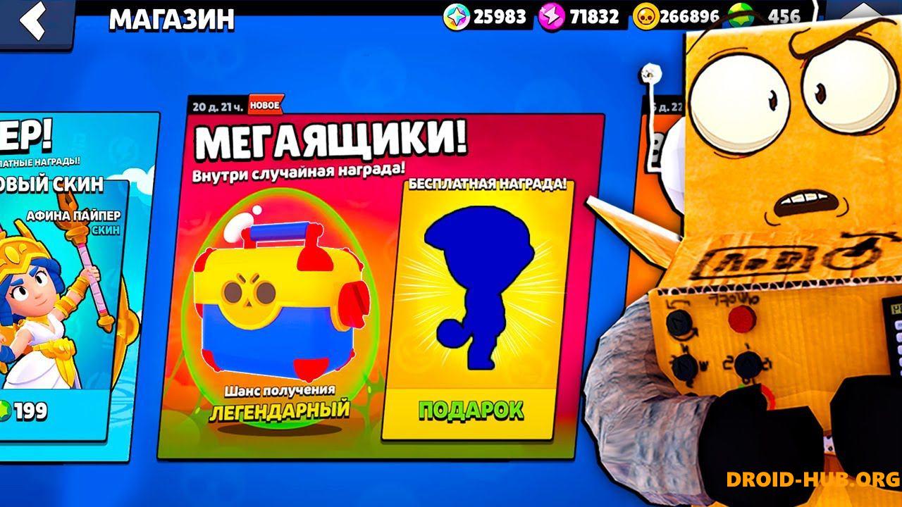 Бесплатные Награды Brawl Stars 56.274 (Июль 2024)