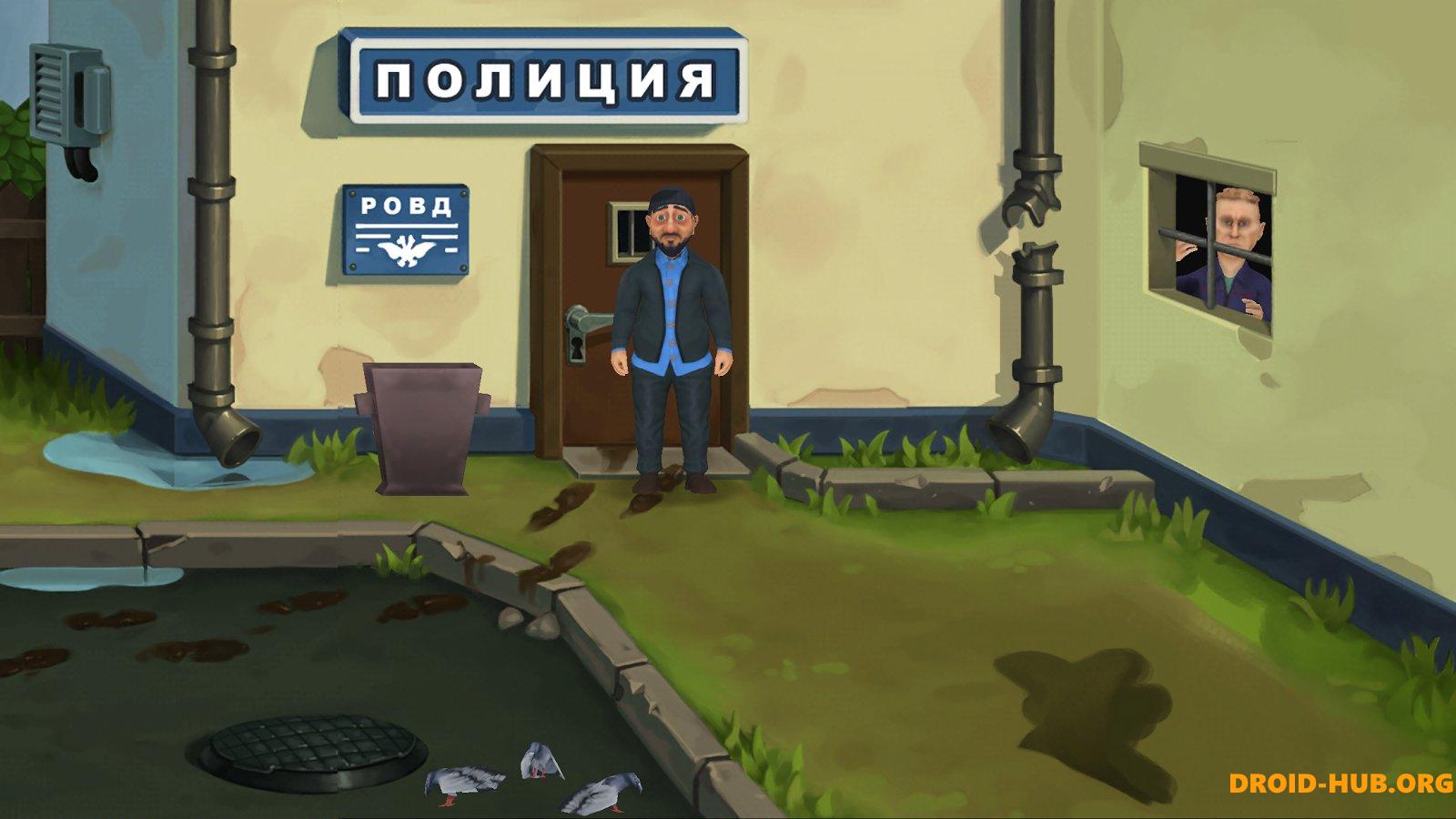 Игра Бородач