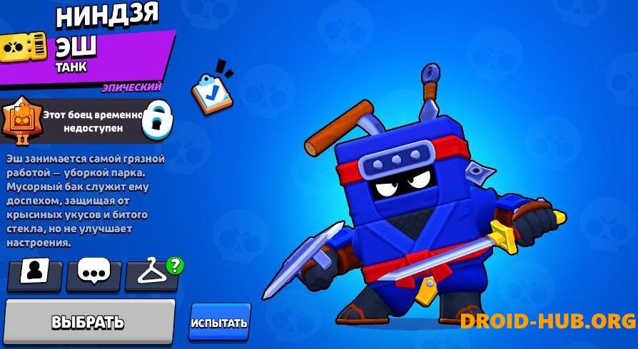 Brawl stars 56.274