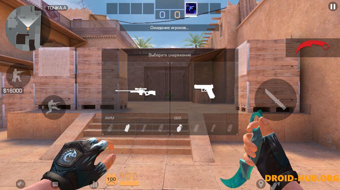 Legit Hack для Standoff 2