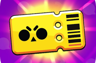 Бесплатный Бравл Пасс в Brawl Stars