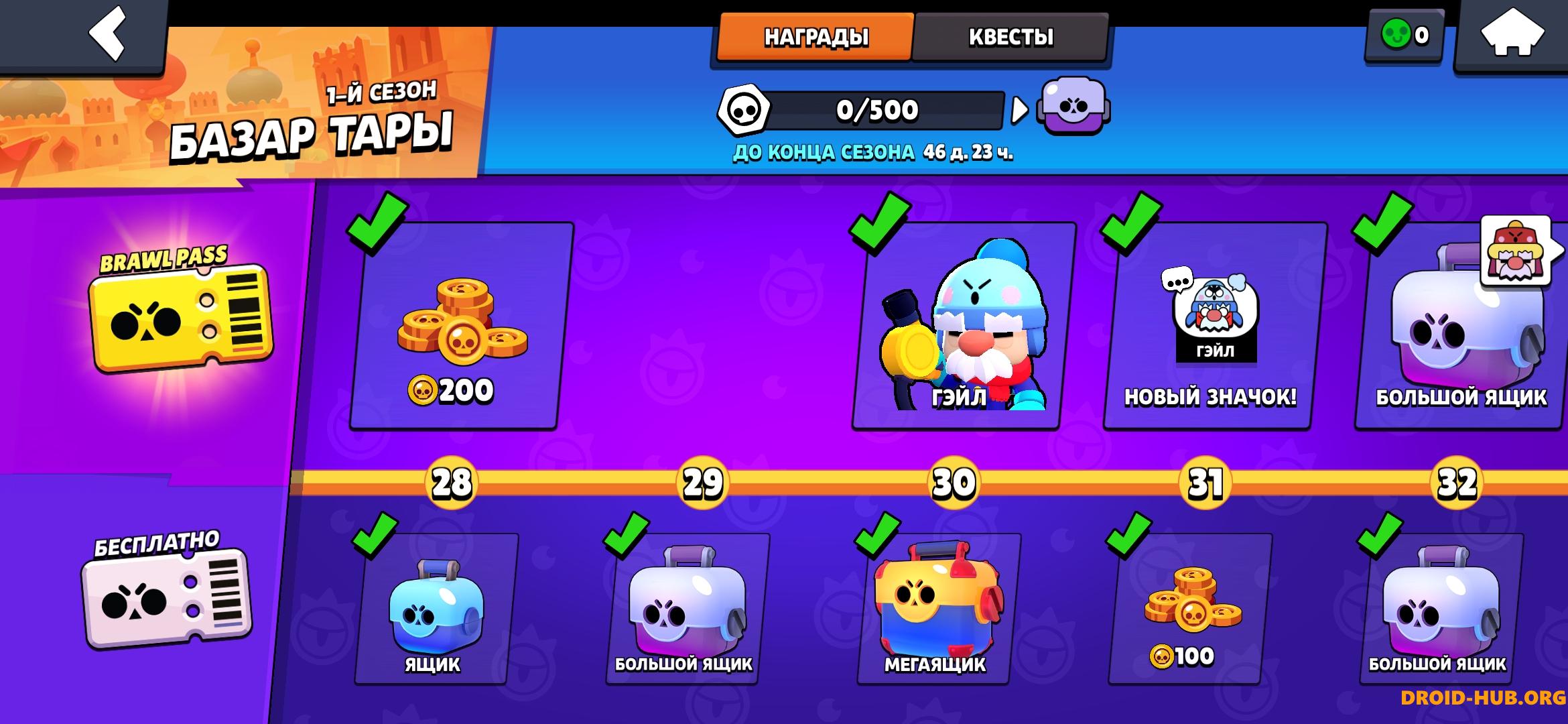 Приватка Moon Brawl