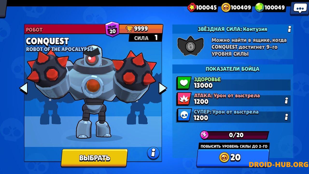 Читерский Brawl Stars 56.274
