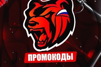 Промокоды Black Russia (Июль 2024)
