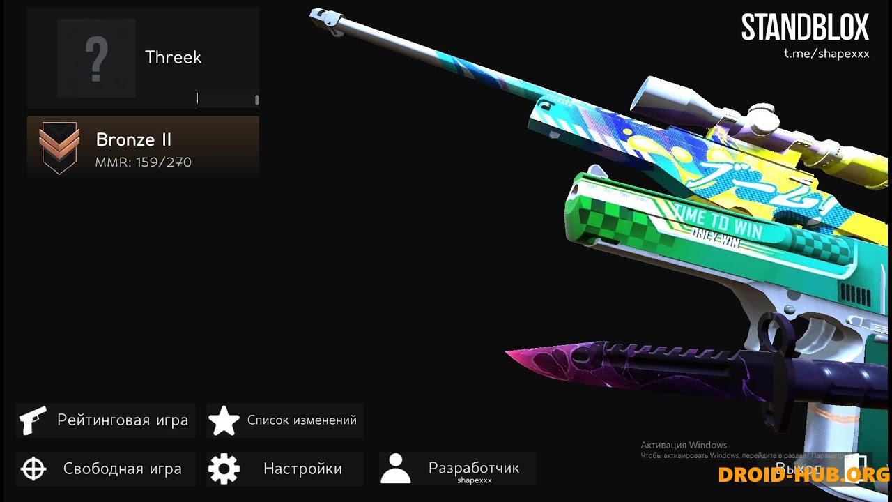 Читы на StandBlox 0.11.1