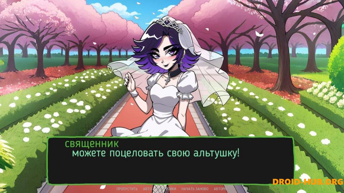 Альтушка для Скуфа 1.1.0