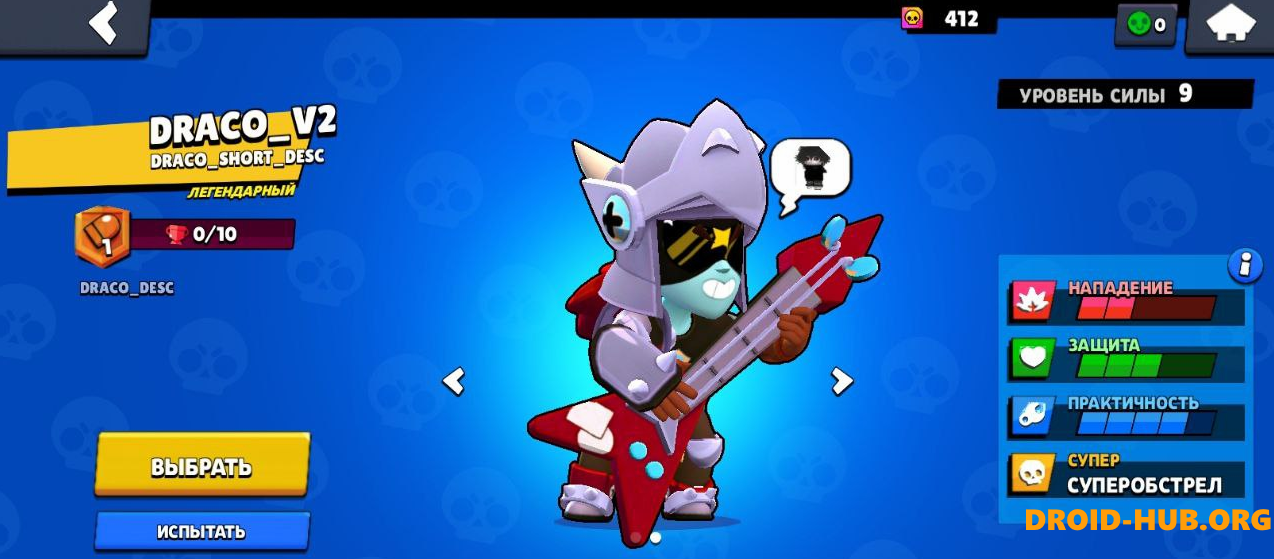 Приватка Metla Brawl 28.189