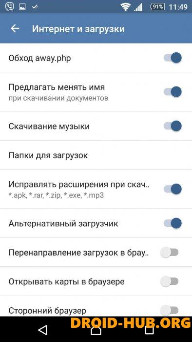 ВК МП3 Мод на Айфон