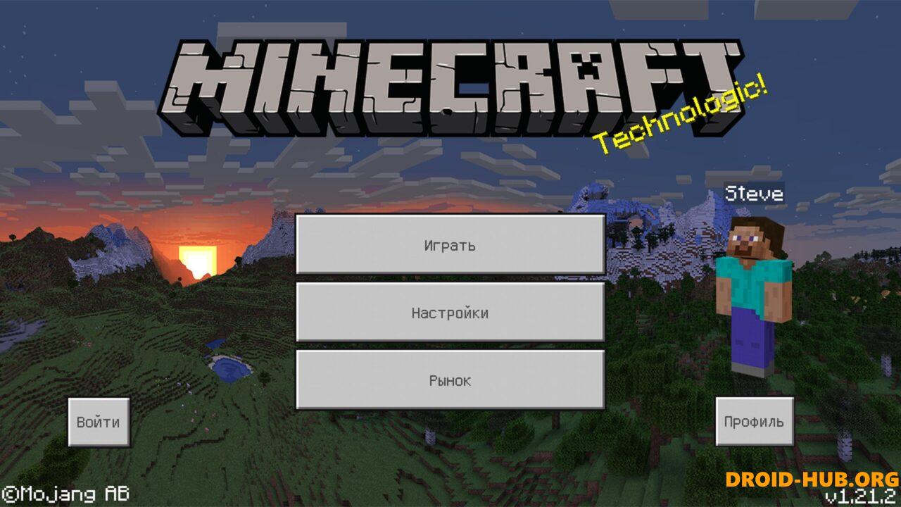 Minecraft 1.21.2