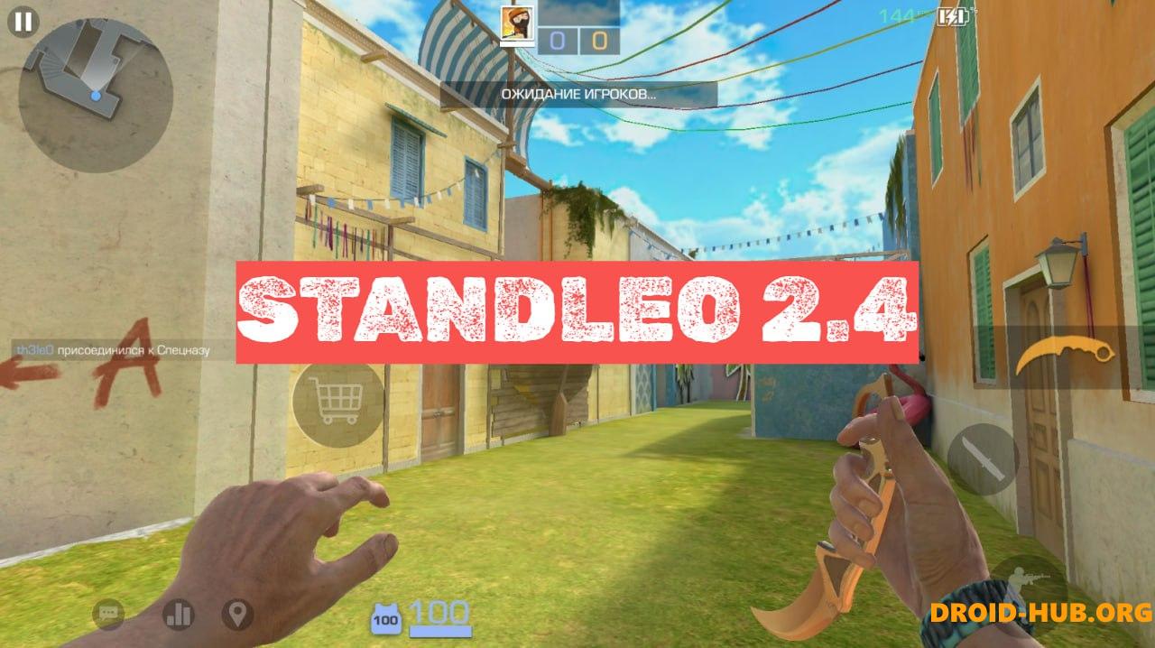 Пиратская Версия Standoff 2