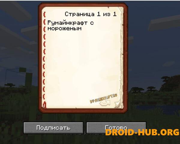 Minecraft 20w14infinite