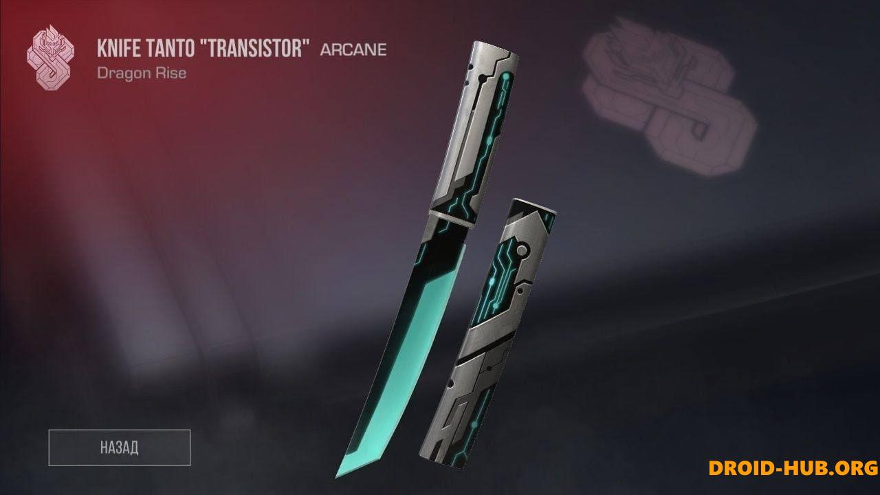 Чит на Ножи в Standoff 2 0.29.1