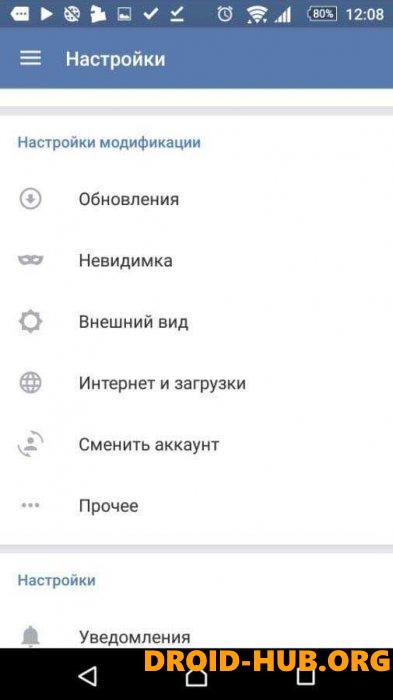 ВК МП3 Мод на Айфон