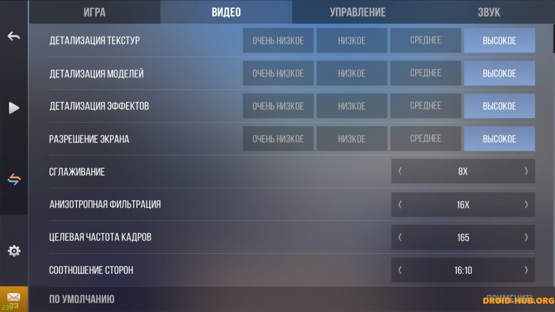 Читы на Project Evolution 6.0